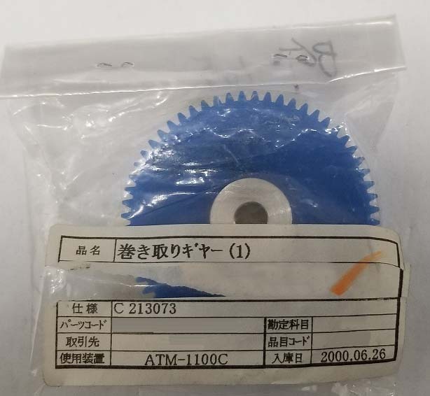 圖為 已使用的 TAKATORI Lot of spare parts for ATM-1100C 待售