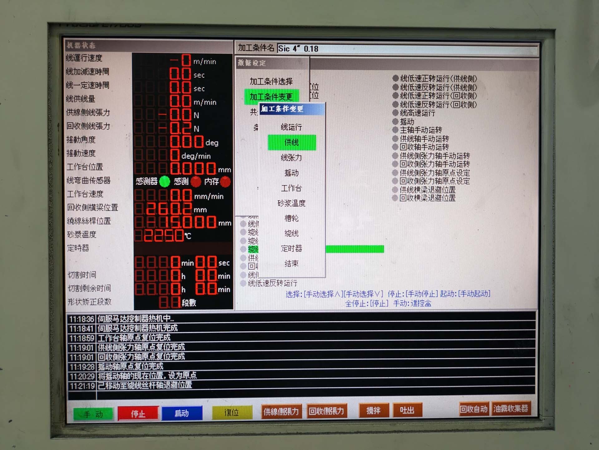 图为 已使用的 TAKATORI MWS 610SD 待售