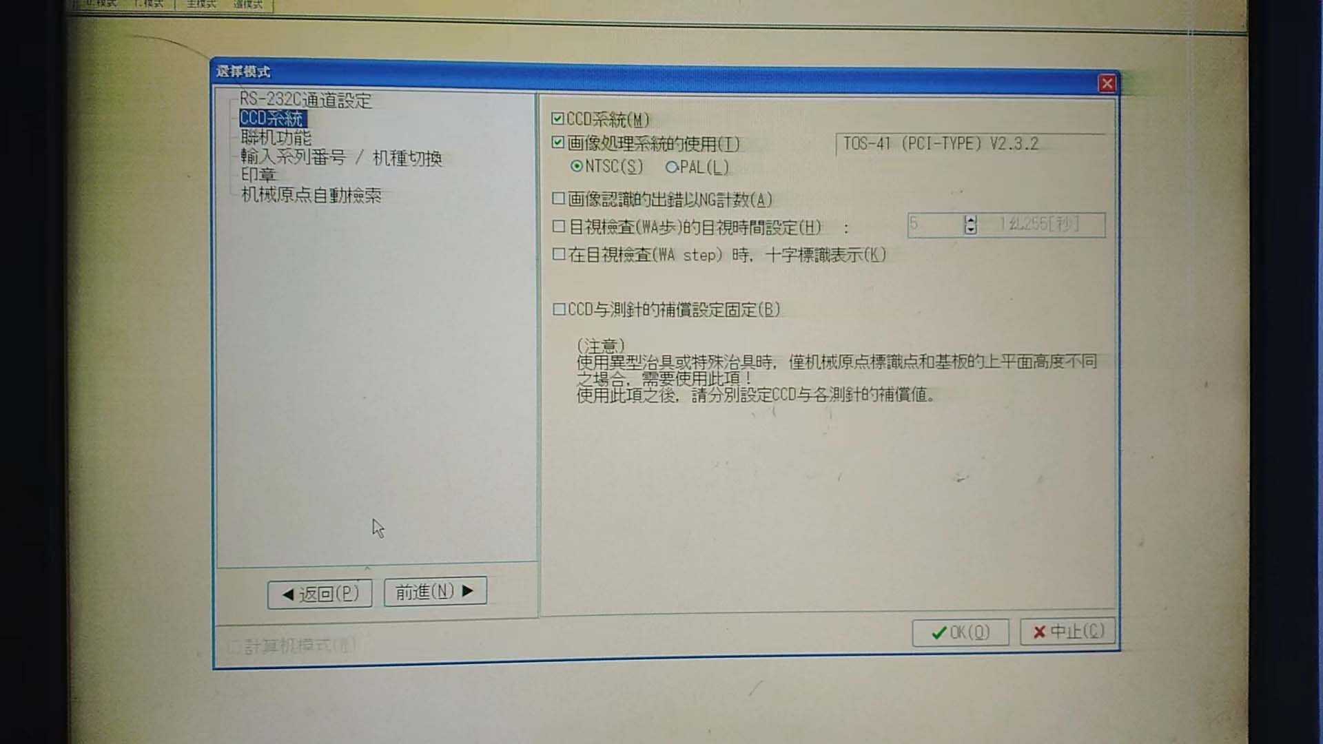圖為 已使用的 TAKAYA APT 8400CE 待售
