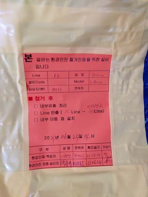 图为 已使用的 TEL / TOKYO ELECTRON Lithius 待售