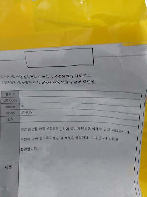 사진 사용됨 TEL / TOKYO ELECTRON Lithus 판매용