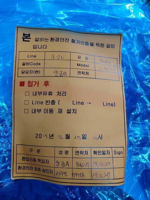 사진 사용됨 TEL / TOKYO ELECTRON Lithus 판매용