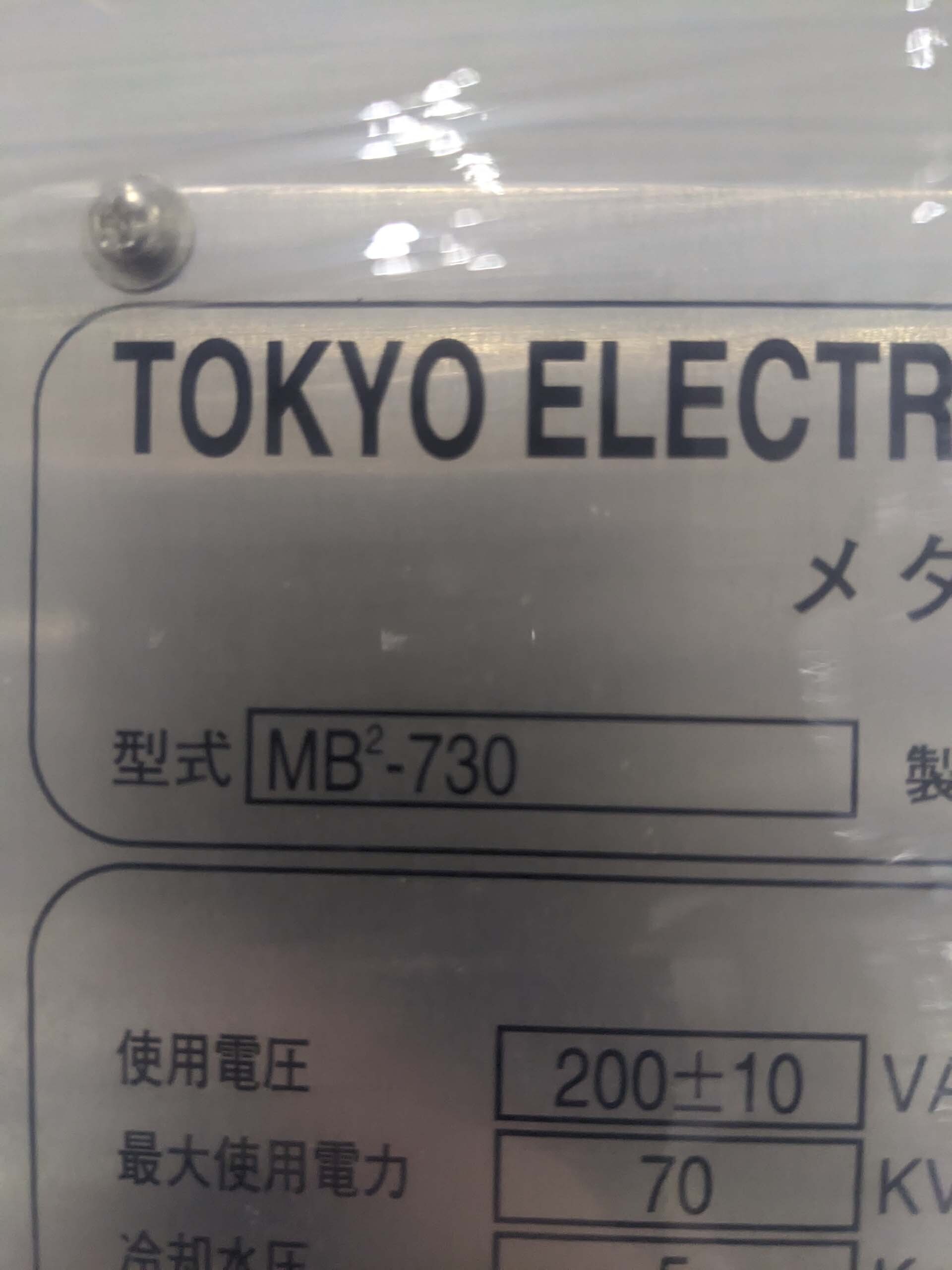 Photo Used TEL / TOKYO ELECTRON MB2-730 For Sale