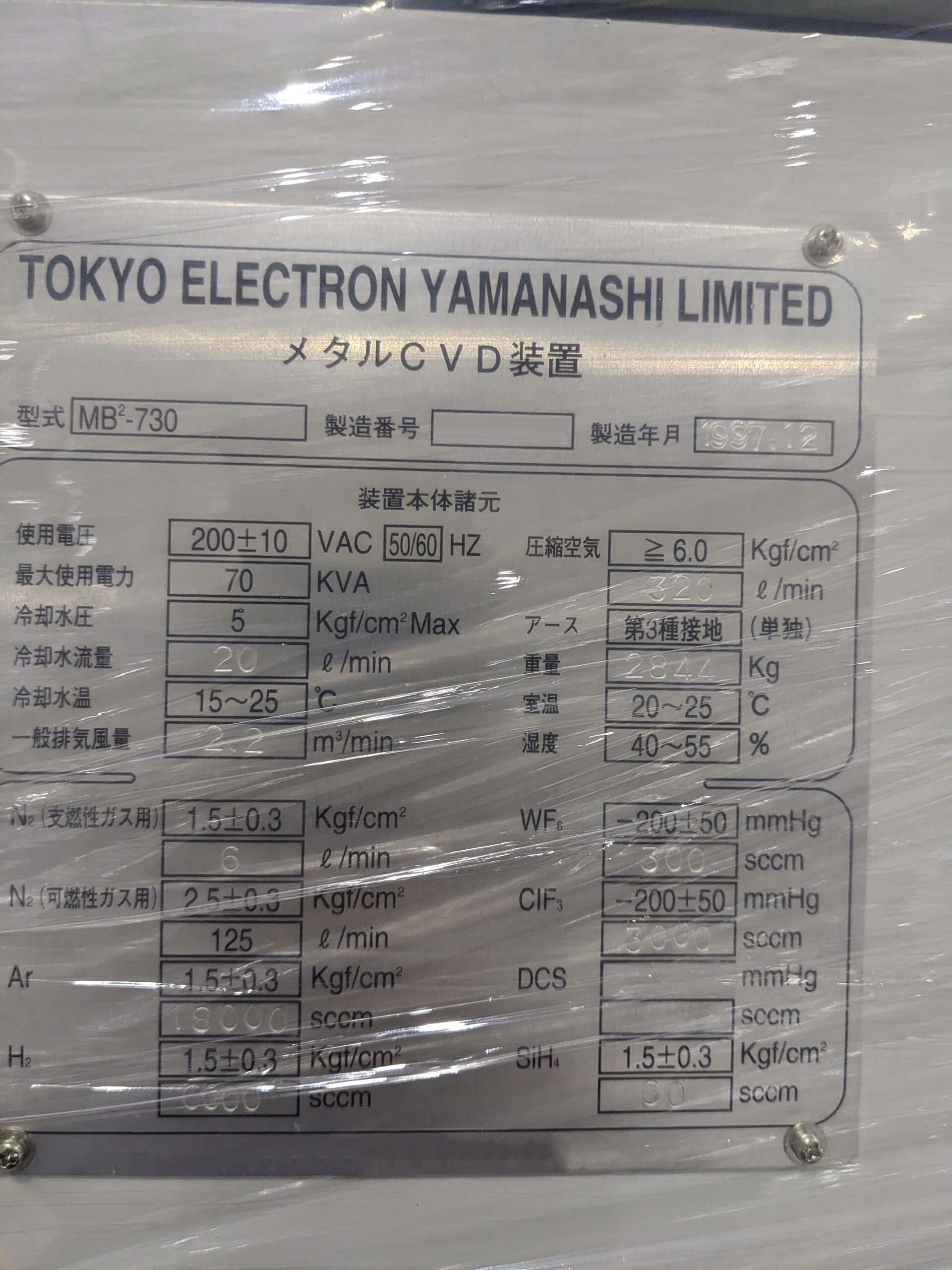 Foto Verwendet TEL / TOKYO ELECTRON MB2-730 Zum Verkauf