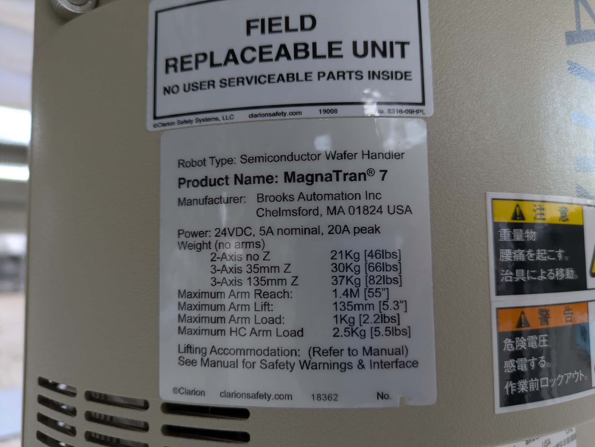 TEL / TOKYO ELECTRON TM Reactor used for sale price #293809017, 2019 ...