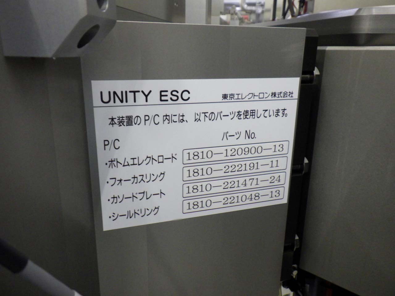 圖為 已使用的 TEL / TOKYO ELECTRON Unity 2e-855PPA 待售