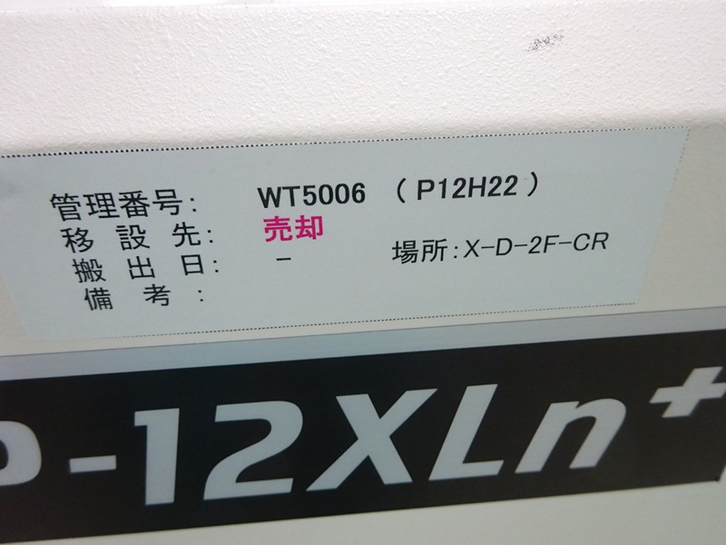 Photo Used TEL / TOKYO ELECTRON P-12XLn+ For Sale