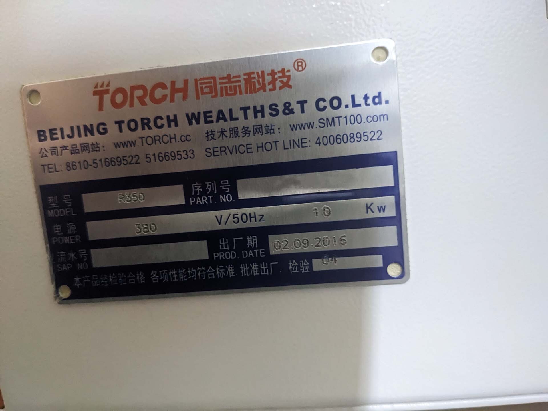 图为 已使用的 TORCH R350 待售