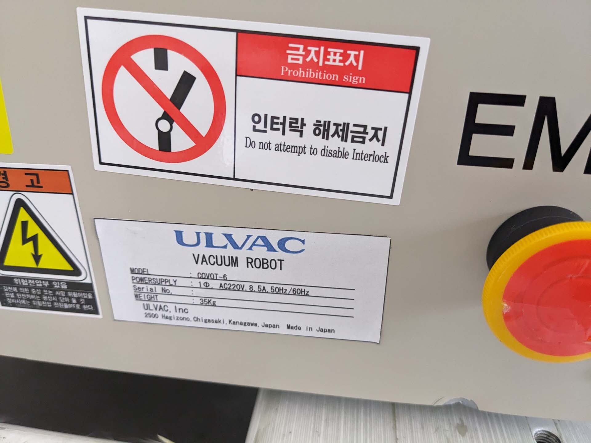 사진 사용됨 ULVAC COVOT-6 판매용