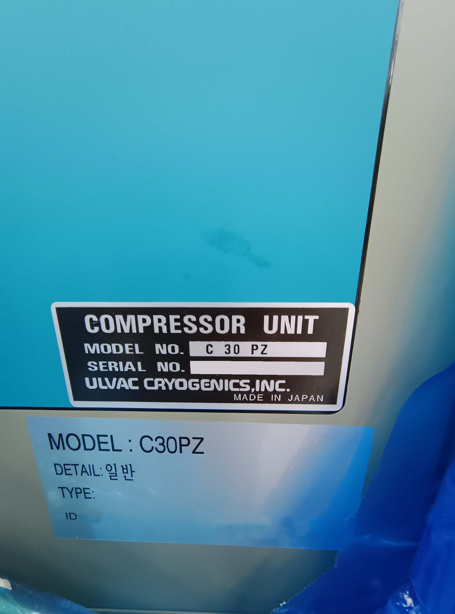 Photo Utilisé ULVAC Entron EX 300 À vendre