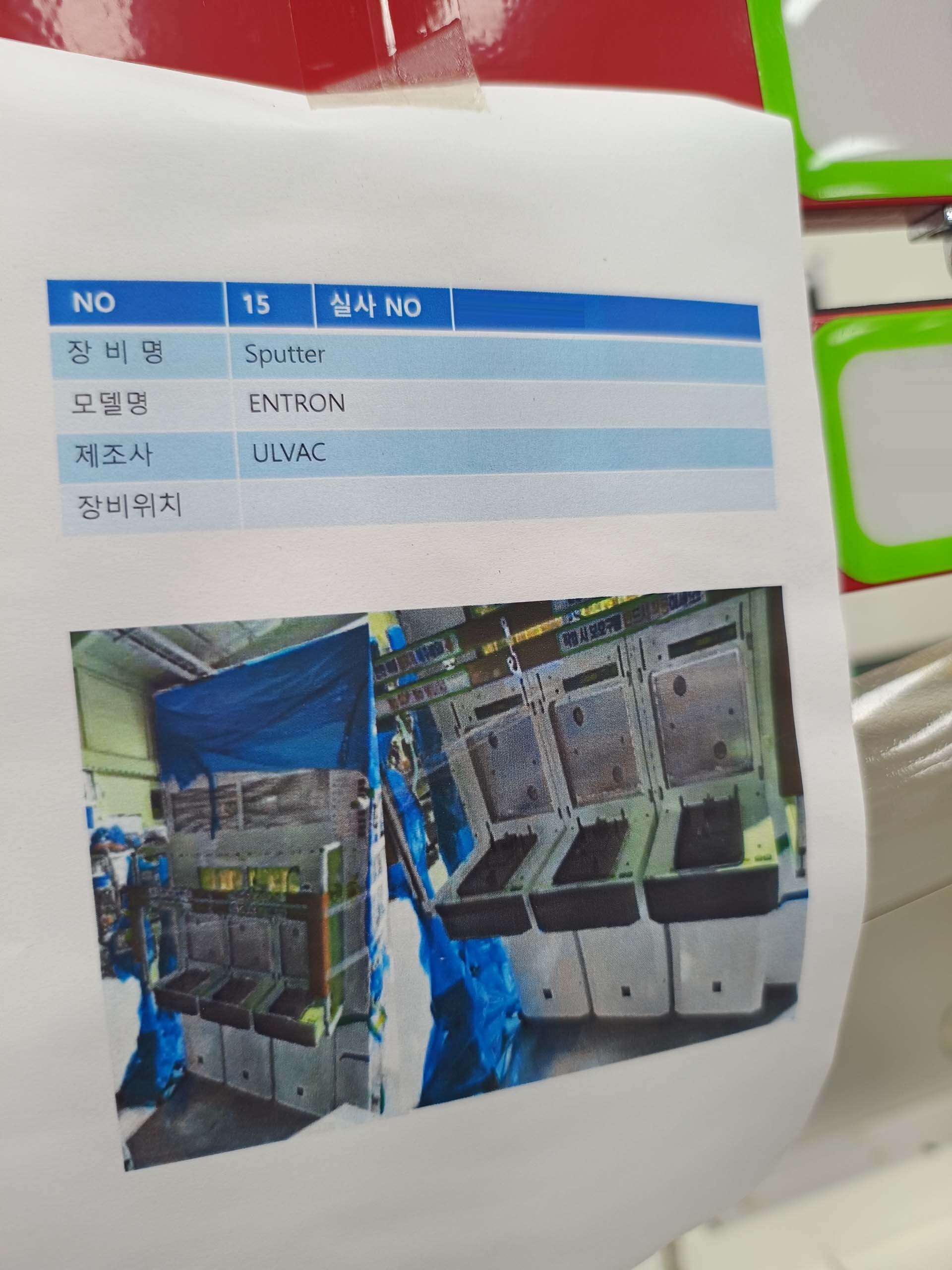 Photo Utilisé ULVAC Entron EX 300 À vendre