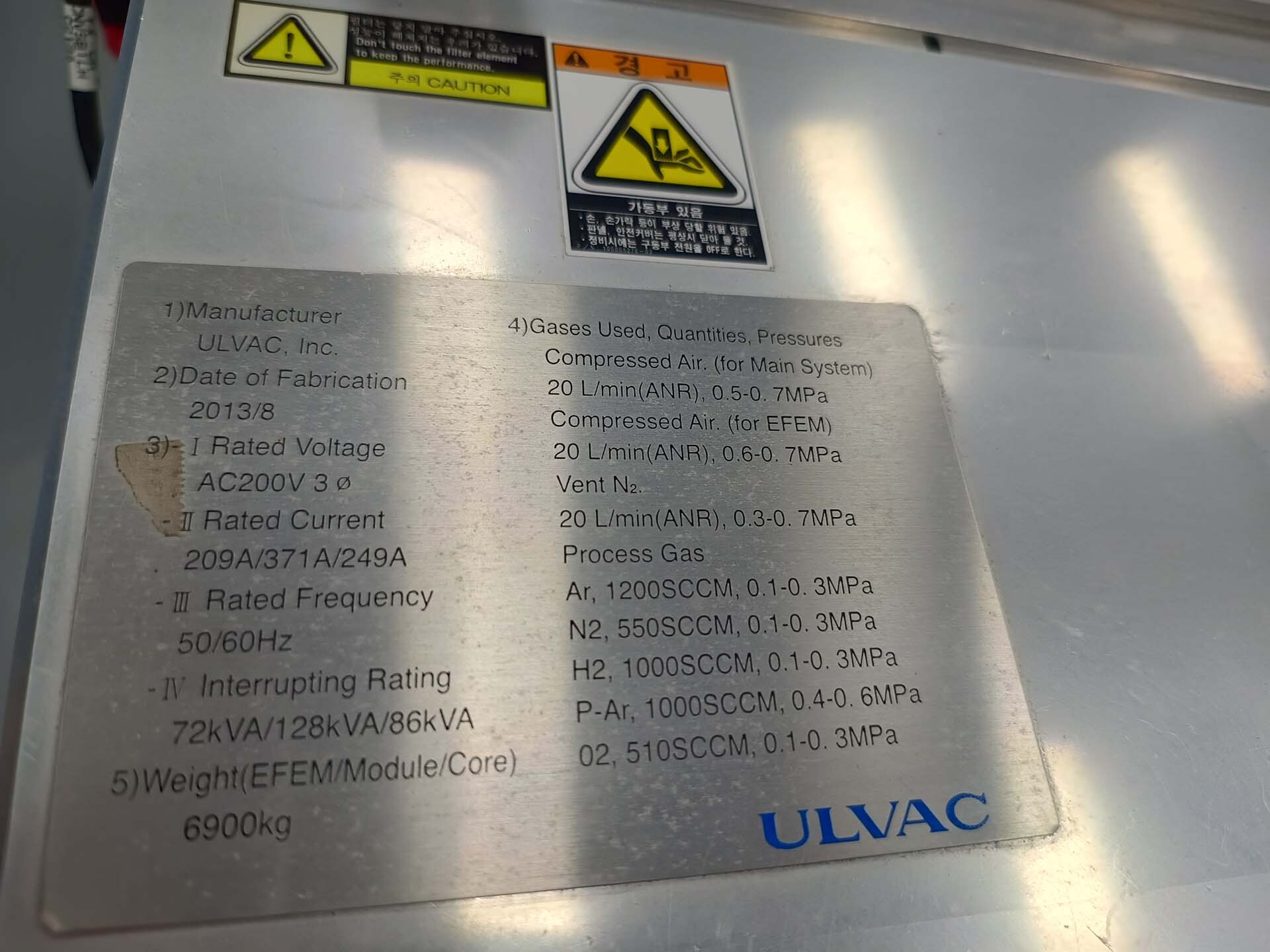 Photo Utilisé ULVAC Entron EX 300 À vendre