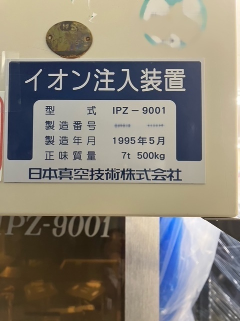 图为 已使用的 ULVAC IPZ-9001 待售