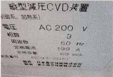 圖為 已使用的 ULVAC V8-100LC 待售