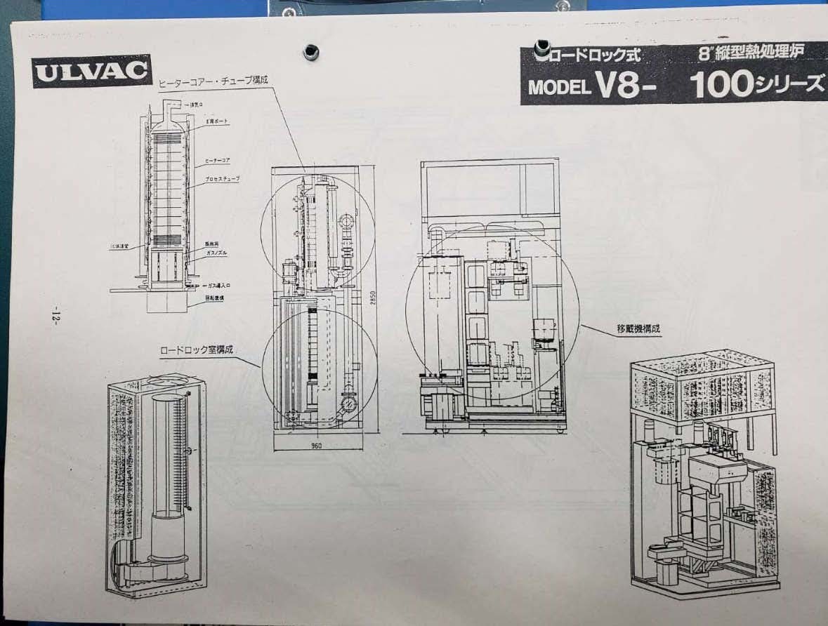 사진 사용됨 ULVAC V8-100LC 판매용