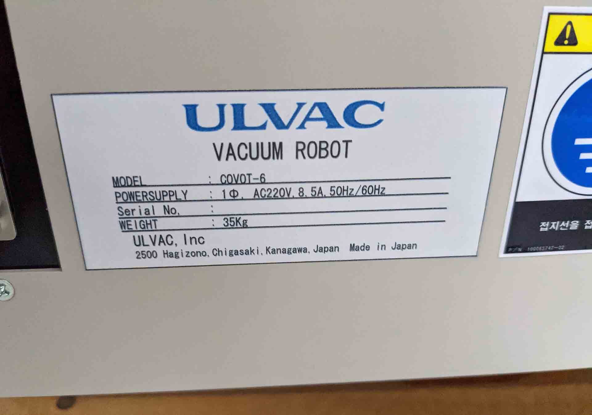 フォト（写真） 使用される ULVAC XU-CM6000 販売のために