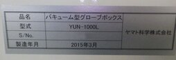 Photo Used UNICO YUN-1000L/YMF-70 For Sale