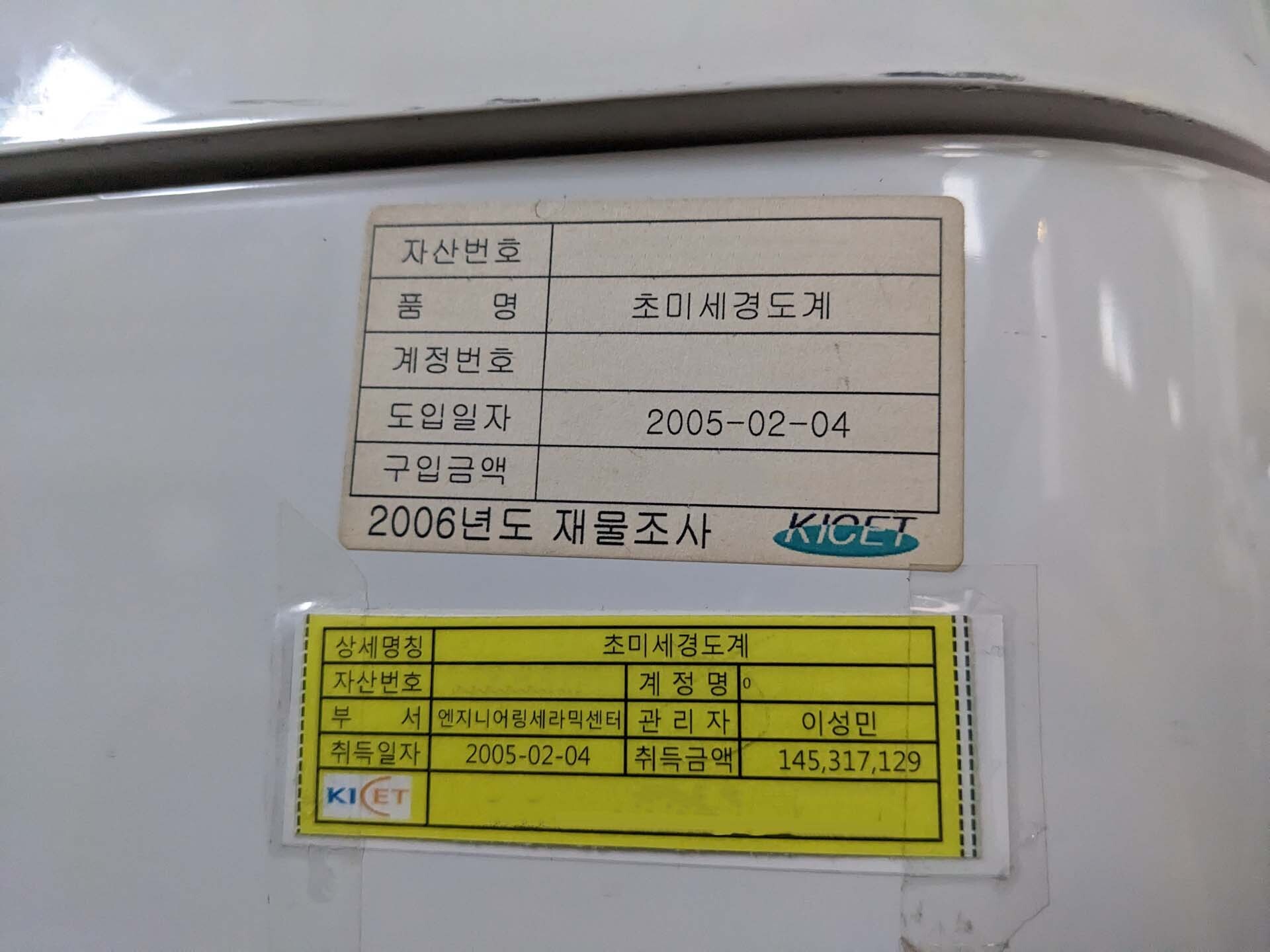 圖為 已使用的 VARIOUS Lot of laboratory equipment 待售