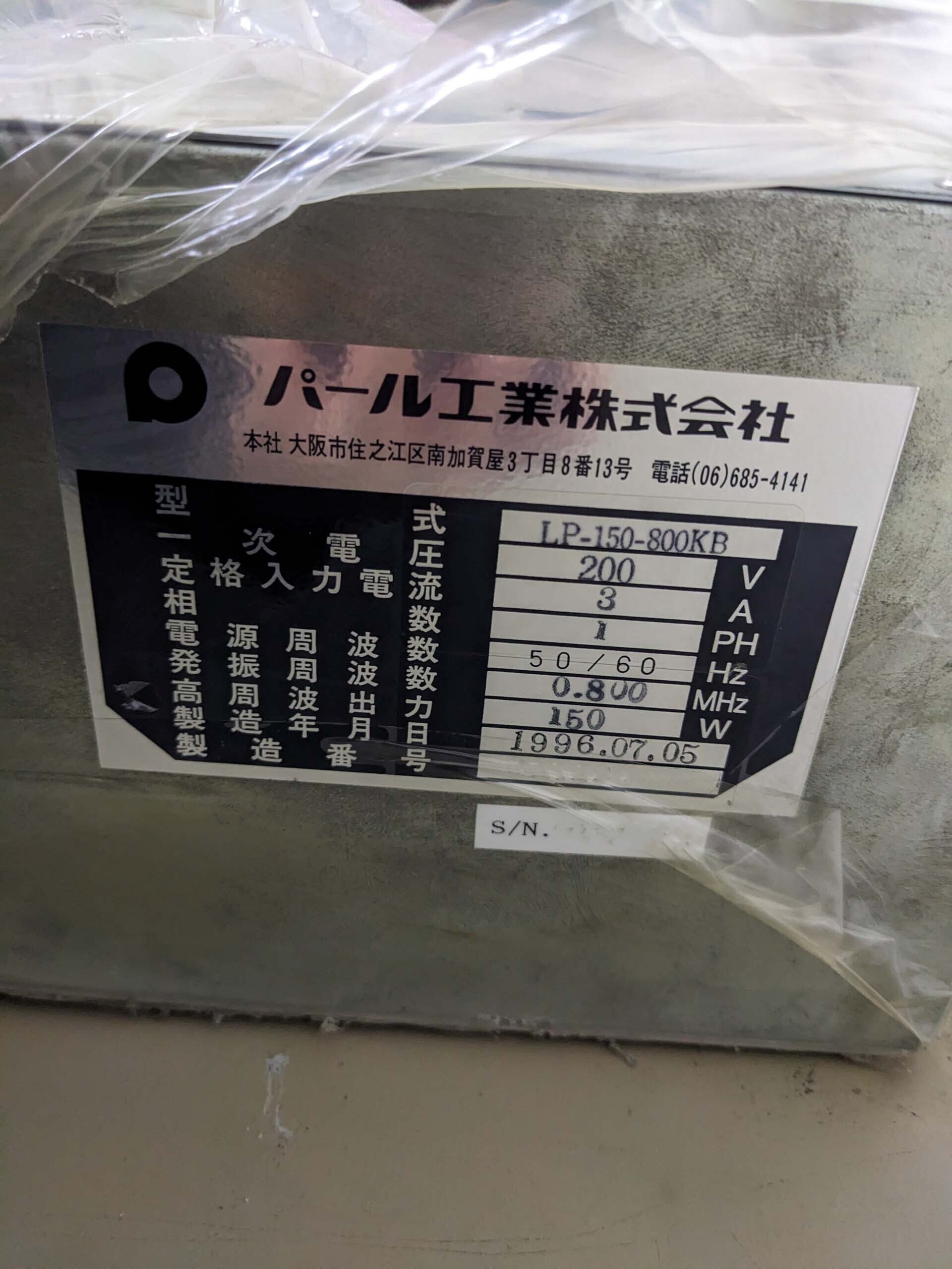 Photo Used VARIOUS Lot of power supplies For Sale