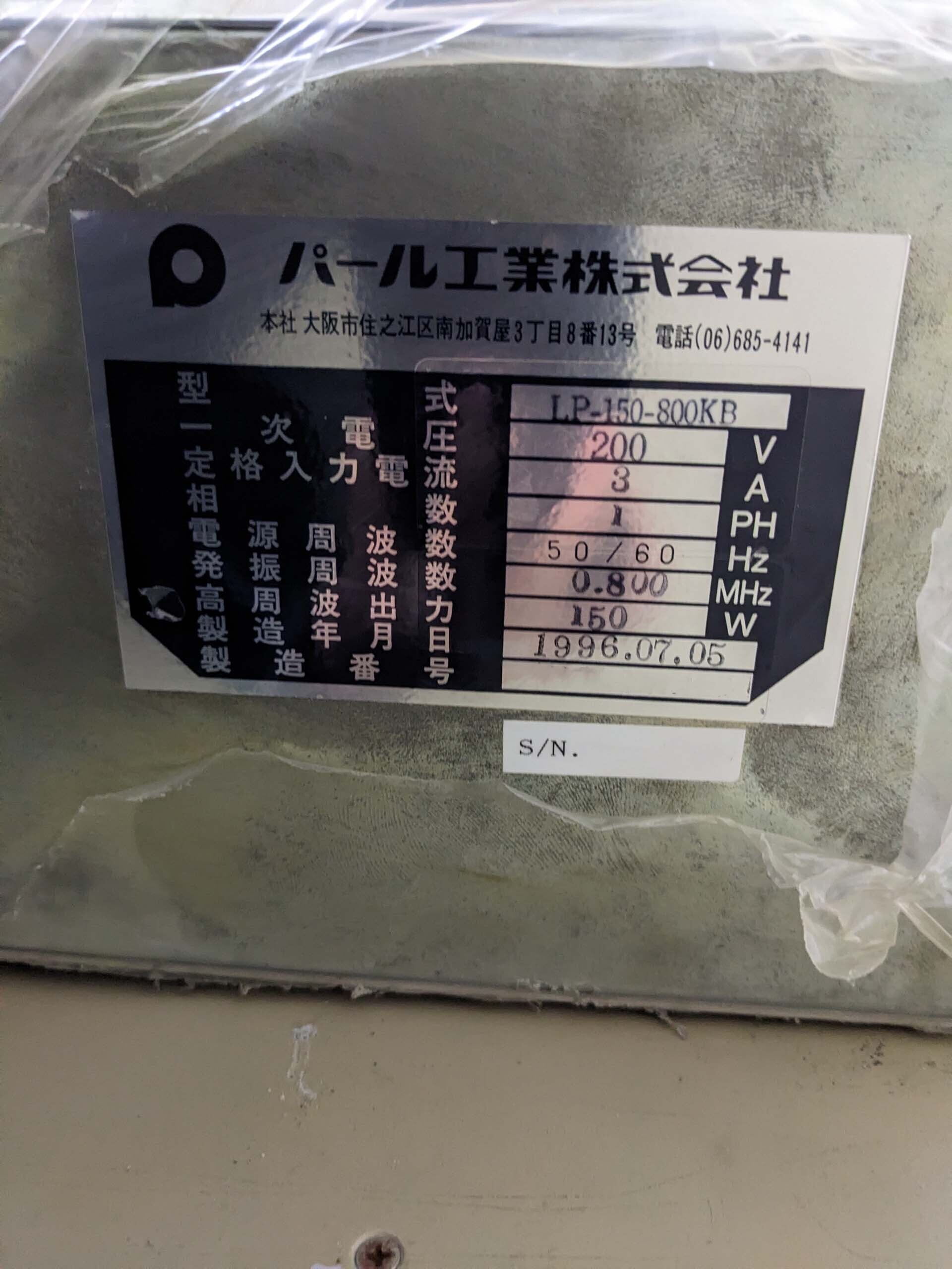 Photo Used VARIOUS Lot of power supplies For Sale