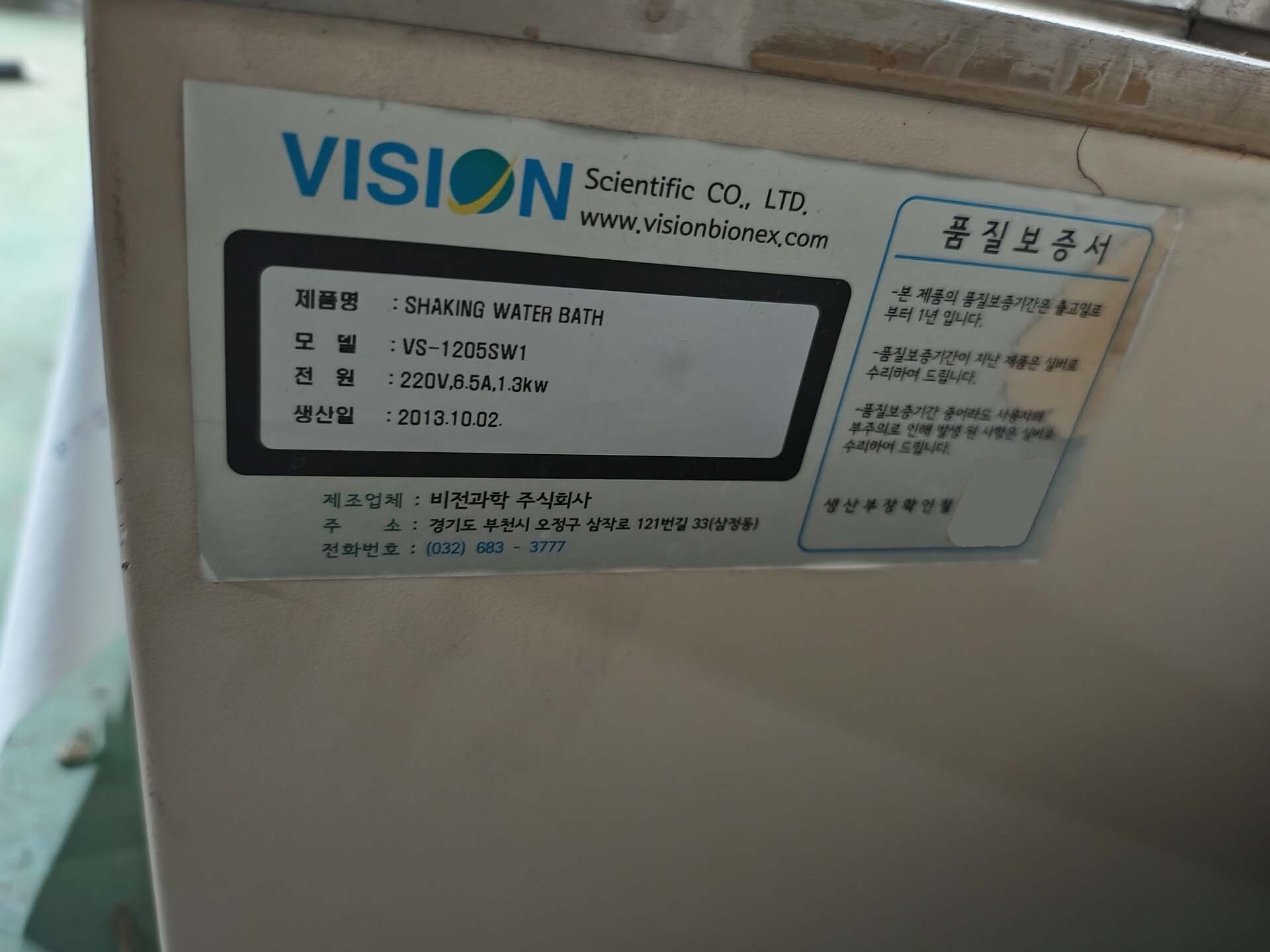 Foto Verwendet VISION SCIENTIFIC VS-1205SW1 Zum Verkauf