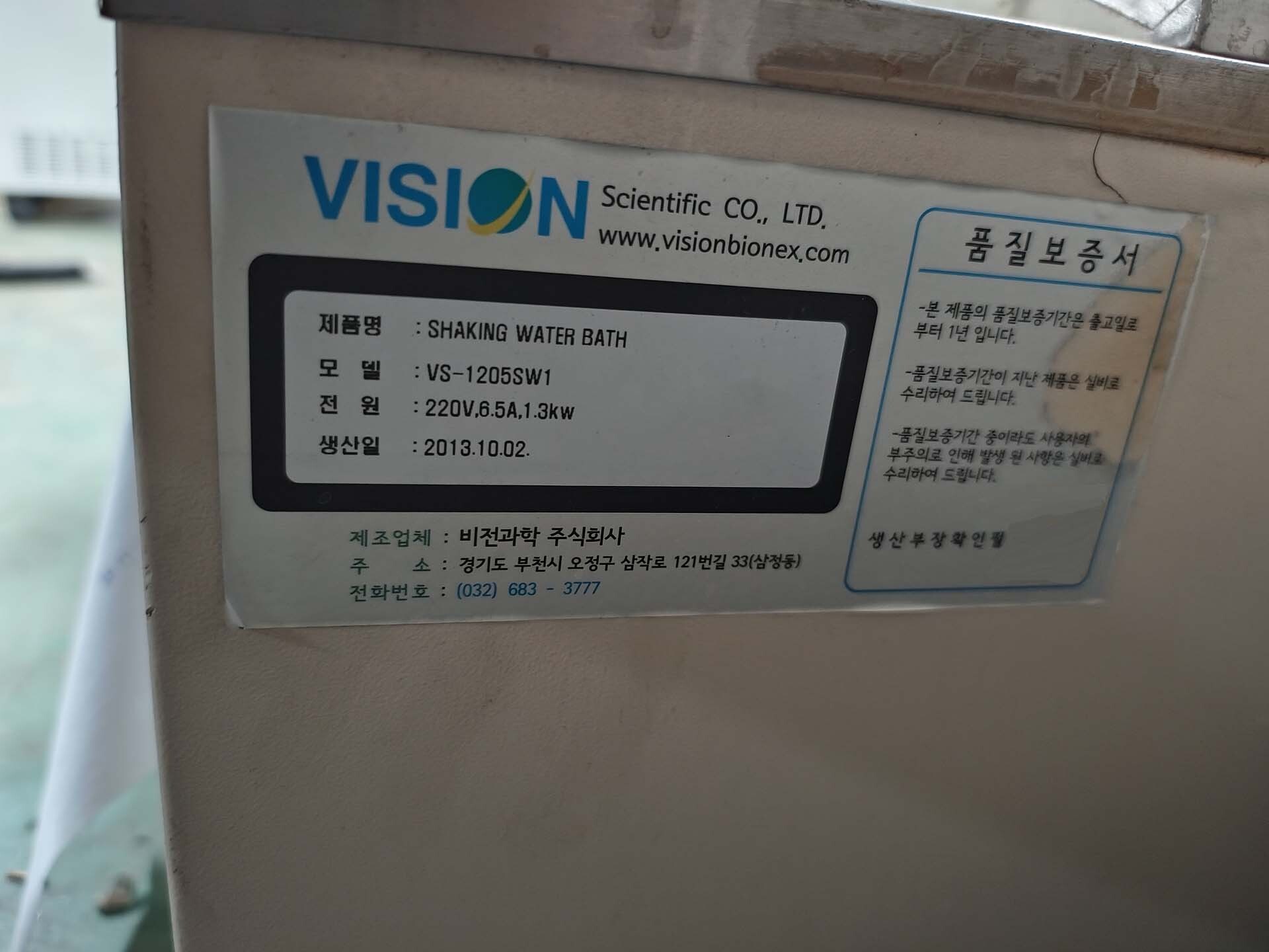 Foto Verwendet VISION SCIENTIFIC VS-1205SW1 Zum Verkauf