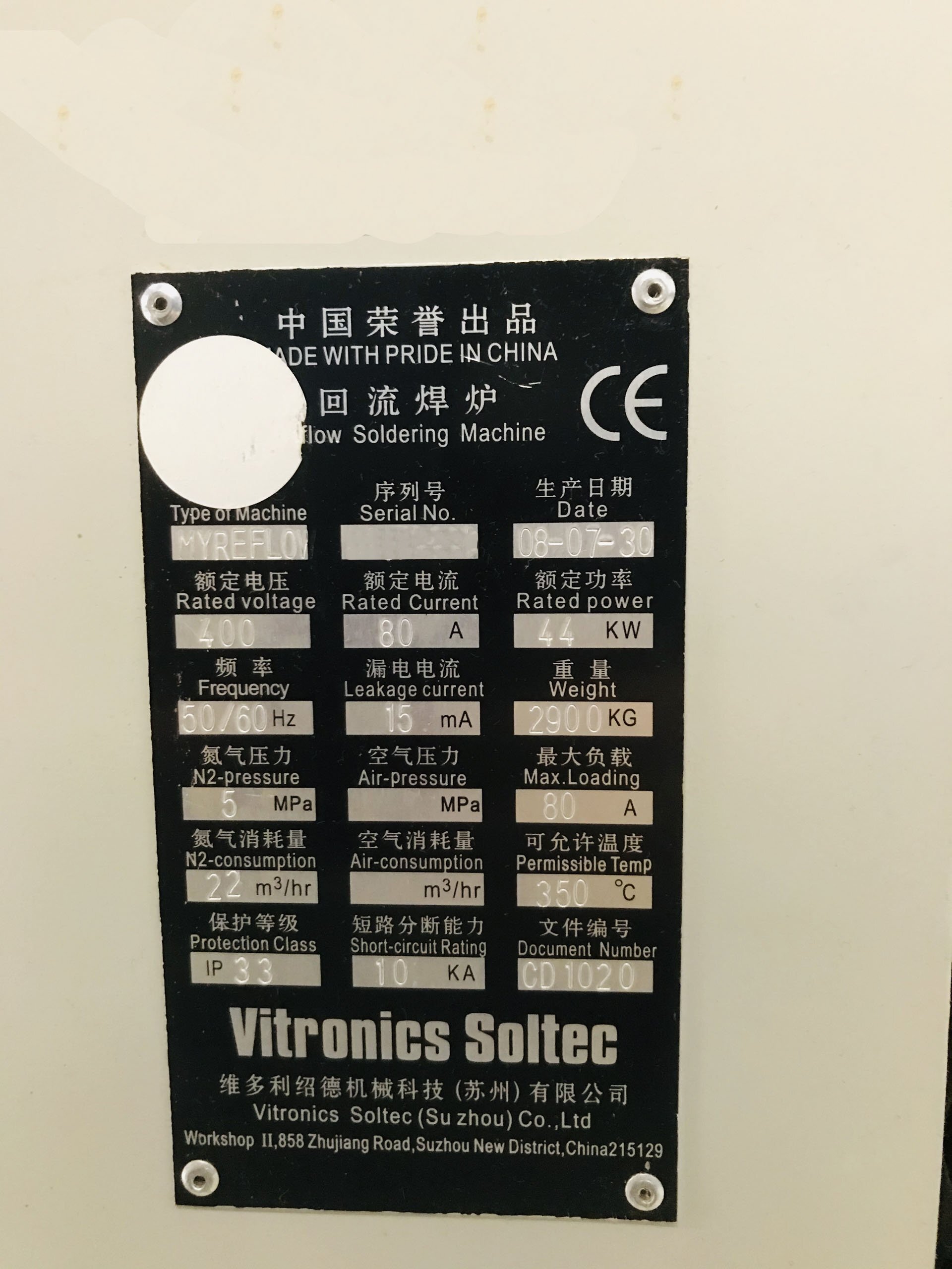 圖為 已使用的 VITRONICS SOLTEC MyReflow 7038 待售