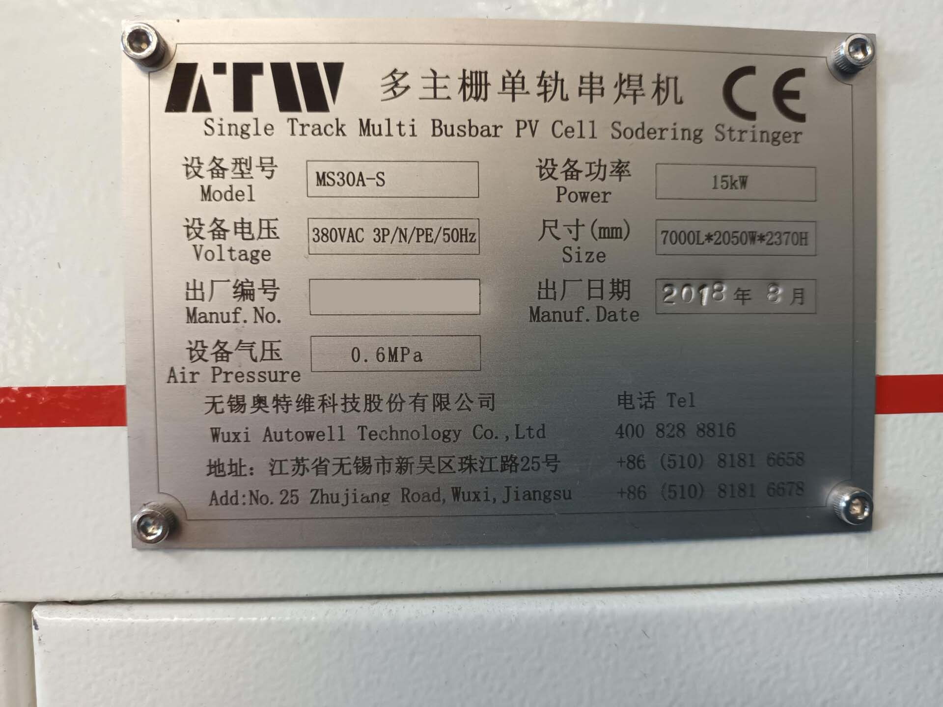 圖為 已使用的 WUXI AUTOWELL TECHNOLOGY / ATW MS30A-S 待售