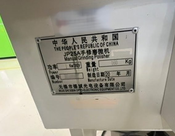 Foto Verwendet WUXI SHI XIBIN JP25A Zum Verkauf