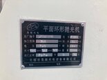 Foto Verwendet WUXI P18N Zum Verkauf
