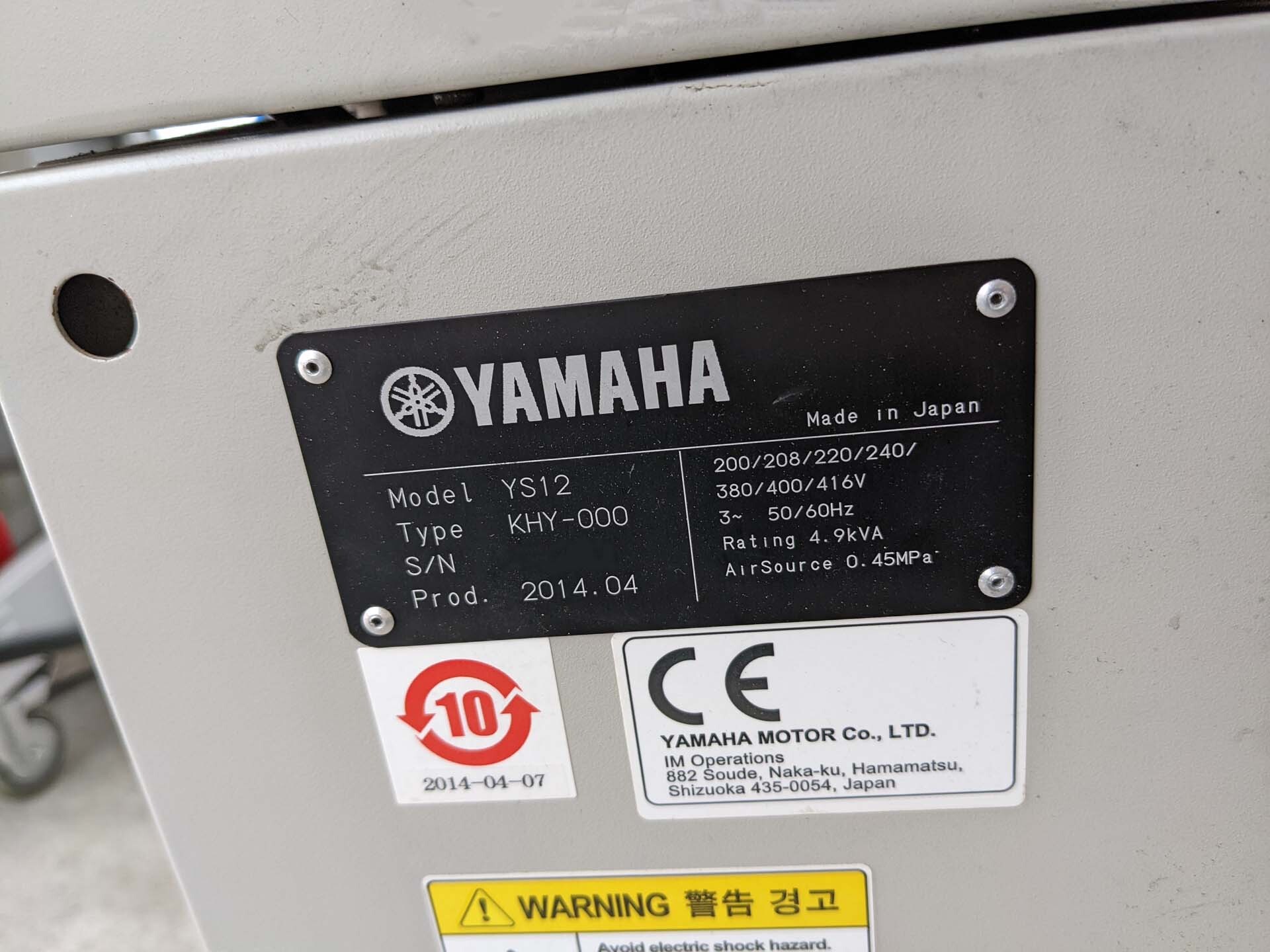 사진 사용됨 YAMAHA YS12 판매용