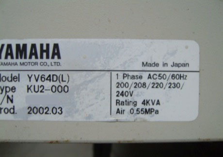 사진 사용됨 YAMAHA YV-64D 판매용