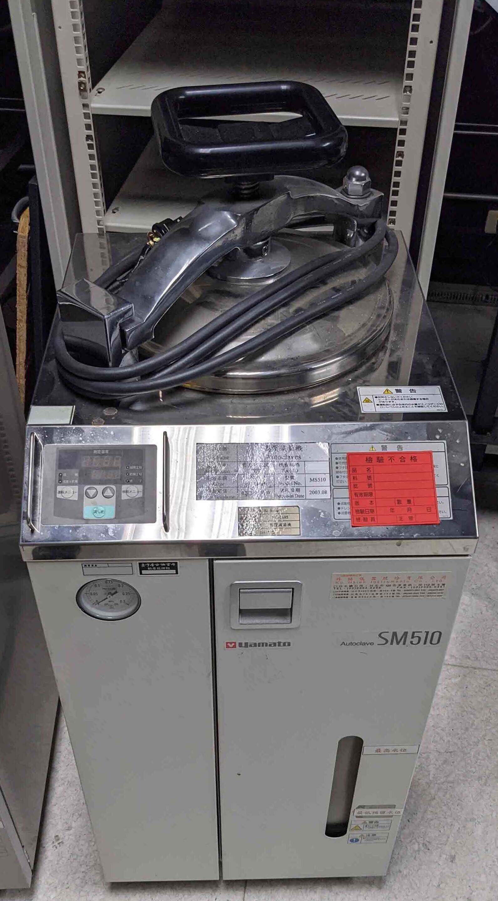 사진 사용됨 YAMATO SM 510 판매용