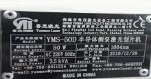 圖為 已使用的 YUEMAO YMS-50D 待售